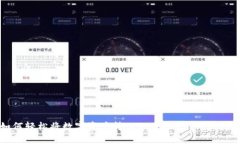 如何轻松将数字资产转入TPWallet：详细指南