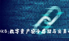 IM钱包与OKB：数字资产安全