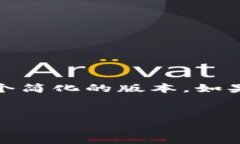 请注意，您要求的内容字