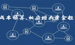 加密钱包需要手续费吗？