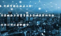 在讨论TPWallet上头像的价格