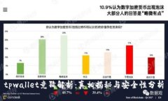 tpwallet竞猜解析：真相揭秘