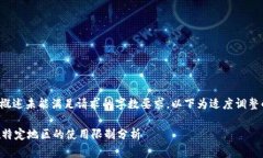 内容和问题概述未能满足