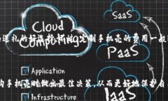 bias全面解析OP52手机壳：选