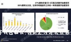 深圳数字钱包面世：创新