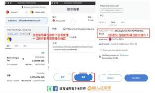 MNC小黄人币如何安全快捷地提到TPWallet