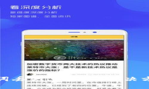 tpwallet助记词丢失怎么办？解决方案与应对策略