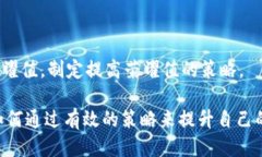 /tpwallet荣耀值获取指南：