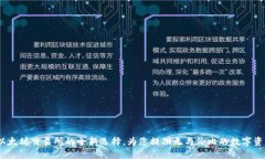 TPWallet：以太坊交易所的全