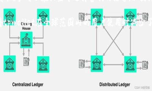 tiaotitpwallet观察模式详解：安全管理数字资产新选择/tiaoti
tpwallet, 观察模式, 数字资产, 加密货币/guanjianci

内容大纲：

1. 什么是tpwallet观察模式
   - tpwallet简介
   - 观察模式的含义与特点

2. tpwallet观察模式的功能
   - 资产管理
   - 安全性分析
   - 便捷性

3. 使用tpwallet观察模式的优点
   - 无需私钥
   - 实时监控
   - 多种资产支持

4. tpwallet观察模式的使用场景
   - 个体用户的资产管理
   - 企业的数字资产监控

5. tpwallet观察模式的未来发展
   - 技术进步
   - 用户体验

6. 常见问题解答
   - 问题1：观察模式安全吗？
   - 问题2：怎么使用tpwallet观察模式？
   - 问题3：可以监控哪些类型的数字资产？
   - 问题4：观察模式的适用人群是谁？
   - 问题5：如何在观察模式中进行交易？
   - 问题6：tpwallet是否支持多语言？

---

### 1. 什么是tpwallet观察模式

tpwallet是一个集成的数字资产管理平台，旨在为用户提供安全、便捷的加密货币存储和交易体验。

观察模式是tpwallet中的一种功能，用户可以通过该模式观察和管理他们的数字资产，而无需直接控制私钥。这一模式特别适合那些希望保持投资监控但又不想承担私钥管理责任的用户。

### 2. tpwallet观察模式的功能

在观察模式下，用户可以轻松监控其资产的实时状态，了解市场走势，而无需关注私钥安全问题。在此模式用户依然可以进行资产的转移和交易，但风险和责任相对较低。

### 3. 使用tpwallet观察模式的优点

使用tpwallet观察模式的一个显著优势是用户无需担心丢失私钥的问题，因为该模式允许用户在不直接持有私钥的情况下监控资产。

此外，观察模式还支持多种数字资产的监控，用户可以在同一界面上管理多个不同的加密货币，这有效提升了管理的便捷性。

### 4. tpwallet观察模式的使用场景

tpwallet观察模式不仅适合个体用户用来监控自己的投资组合，同时也为企业提供了一种便捷的数字资产监控工具，可以帮助企业在市场变动时迅速做出反应。

### 5. tpwallet观察模式的未来发展

随着区块链技术的不断进步，tpwallet观察模式的功能也在持续。未来可能会加入更多的资产类型和用户体验功能，帮助用户更加高效的管理自己的数字资产。

### 6. 常见问题解答

问题1：观察模式安全吗？
观察模式的安全性主要体现在用户无需持有私钥，从而降低了资产被盗的风险。私钥的安全管理在加密货币的使用中是一个重要的考量，而tpwallet通过观察模式减少了这一风险。

尽管如此，用户在使用后仍需注意其他安全问题，例如，在公开网络中使用时要避免使用公共Wi-Fi，以防止信息被截取。同时，使用强密码和多因素认证，增加账户的安全性也是必要的措施。

问题2：怎么使用tpwallet观察模式？
使用tpwallet的观察模式步骤如下：

首先，下载并安装tpwallet的应用程序或访问其官方网站。注册一个账户并登录。登录后，您将看到不同的功能选项，其中之一即为观察模式。选择该模式后，系统会指引您完成所需设置，以便您开始监控您的资产。

您可以通过输入相关的加密货币资产地址，来添加您希望监控的数字资产。系统将自动将这些资产汇总在一个界面中，以便您实时查看其市场表现。

问题3：可以监控哪些类型的数字资产？
tpwallet观察模式支持多种类型的数字资产，包括知名的加密货币如比特币（BTC）、以太坊（ETH）、莱特币（LTC）、以及其他的ERC-20代币等。具体支持的资产类型可以在tpwallet官网查看，通常会不断有新的加密资产被加入支持列表。

用户可以自由选择不同的资产进行监控，您只需要输入相对应的地址即可，无需持有这些资产的私钥，这使得资产监控更加方便且低风险。

问题4：观察模式的适用人群是谁？
观察模式的适用人群主要包括想要监控数字资产投资情况的个体投资者、希望追踪市场动态的交易员，以及需要进行多种数字资产监控的企业。

对于个体用户来说，观察模式降低了资产监控的复杂性；而对于企业用户，观察模式则提供了一种高效、安全的数字资产监控手段，可以帮助企业快速做出市场决策。

问题5：如何在观察模式中进行交易？
在tpwallet的观察模式下，虽然主要功能是监控，但用户依旧可以进行交易。首先需要确保已经连接到经纪商或交易所账号，并在系统中进行相关设置。

用户可以直接在观察模式的界面上，选择需要交易的资产，并依据市场数据做出决策，完成交易。尽管过程相对简单，但用户仍需仔细查看交易费用和市场波动，以避免不必要的损失。

问题6：tpwallet是否支持多语言？
tpwallet致力于为全球用户提供服务，因此它通常会支持多种语言，以满足不同地区用户的需求。用户可以在设置中选择喜欢的语言，以提升使用体验。

具体支持的语言种类可以在tpwallet的官方网站查看或联系其客服进行确认。多语言支持使得tpwallet在全球范围内的用户使用时减少了语言障碍。

---

以上为tpwallet观察模式的详细介绍，您可以根据需要进一步扩展每个部分的内容。