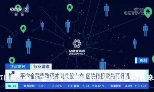 Title: 如何安全高效地进行USDT钱包间转账