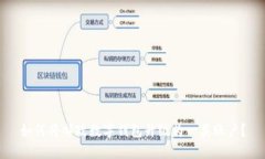 如何将邮政数字钱包升级