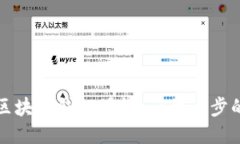 如何取消区块链钱包授权