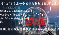 关于比特币钱包的名称和