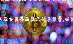 xaixiangtpwallet提币手续费