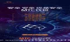  biomei tpwallet提到交易所在