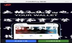   小狐狸钱包与TP钱包：你