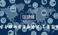   tpwallet助词器和私钥忘了