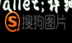 如何将Kishu转入TPWallet：详