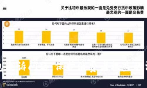 数字钱包追诉问题：保护消费者权益的法律解析