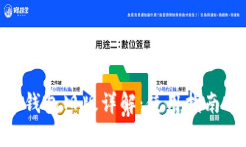 Gopay数字钱包旧版详解：使用指南与功能分析