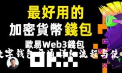 兴业数字钱包开通详细流