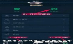 如何注册多个数字身份钱