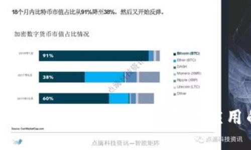 DCEP数字钱包下载指南：获取官方应用的最佳途径