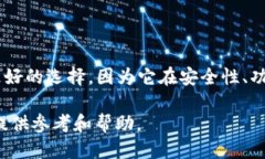   TPWallet V1与V2：哪个版本