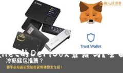 TPWallet的DeFiBox靠谱吗？全