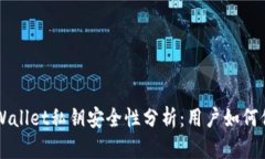 歡迎的標題TPWallet私钥安全