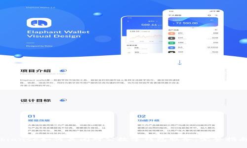 bianse如何关闭对公数字钱包服务：完整指南