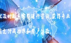   数字钱包支付失败的原因
