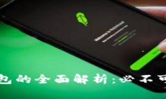 大银行数字钱包的全面解