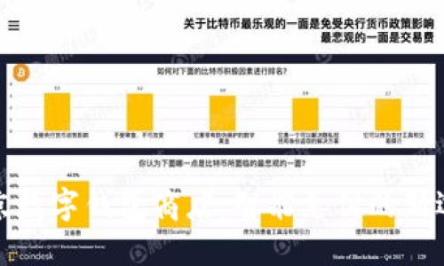 北京数字钱包商店：智能支付的新选择