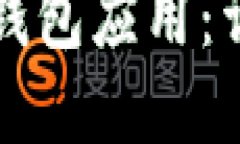 如何下载数字钱包应用：