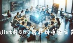 如何通过TPWallet将BNB转移到