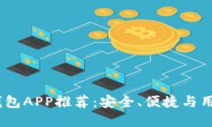 2023最佳加密币钱包APP推荐