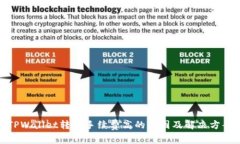 TPWallet转账手续费高的原因