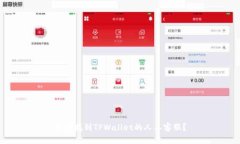 如何找到TPWallet的人工客服