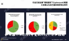 如何在TPWallet中变现USDT：