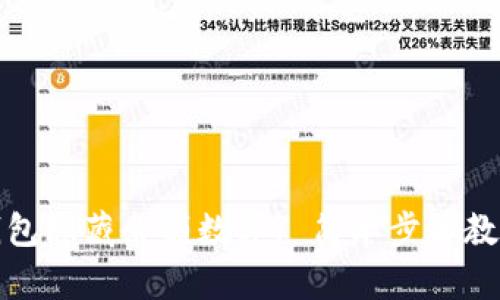 如何设置钱包隐藏余额数字? 简单步骤教你保护隐私
