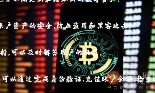  TPWallet注册之后不能买币的原因及解决方法 / 

 guanjianci TPWallet, 买币, 钱包问题 /guanjianci 

引言
在数字货币日益盛行的今天，越来越多的人开始尝试使用各种数字货币钱包进行投资和交易。TPWallet作为一款较为知名的数字货币钱包，其用户注册后应该能够顺利进行买币操作。然而，有些用户在使用TPWallet时遇到了注册后无法买币的困惑。本文将详细探讨注册后不能买币的原因与解决方案，帮助用户顺利完成数字货币交易。

第一部分：TPWallet的基础知识
TPWallet是一个多链数字钱包，可以支持多种类型的数字资产。在了解TPWallet之前，要首先明白数字货币钱包的基本作用。数字货币钱包类似于传统银行里的账户，用户可以通过它来存储、接收和发送数字货币。TPWallet特别注重用户体验和安全性，提供了用户友好的界面和多重安全保护措施。
在使用TPWallet之前，用户需要下载并安装应用程序，完成注册和身份验证。这一过程有助于确保用户的账户安全，并符合相关法律法规。之后，用户就可以在平台上进行各类数字货币的交易，如购币、转账等。

第二部分：注册后无法买币的可能原因
尽管TPWallet在注册后提供了多种交易选项，但用户可能会遇到无法买币的情况。这种情况可能由以下几个原因引起：

h41. 身份验证未完成/h4
大部分数字货币钱包在用户注册后要求进行身份验证。TPWallet也不例外，若用户未完成身份验证，即便完成了注册，也无法进行买币操作。身份验证通常要求提交用户的个人信息和身份证明文件，通过审核后方可开始交易。

h42. 账户余额不足/h4
在TPWallet中，用户在购买数字货币前需确保钱包账户中有足够的法币（如USDT等稳定币）或其他数字货币以完成交易。如果账户余额不足，系统将会自动限制买币功能，用户需要先充值才能进行交易。

h43. 平台限制或维护/h4
有时由于技术原因或者系统维护，TPWallet可能暂时停用某些功能，包括买币功能。用户可以查看官方网站或社交媒体渠道获取最新的维护通知，了解平台状态。

h44. 用户未选择正确的交易对/h4
在TPWallet中，用户需要选择适合的交易对进行买币操作。如果选择的交易对不支持直接买入，用户也无法完成买币。因此，用户在购买前要仔细检查所选交易对的有效性。

h45. 网络连接问题/h4
有时候，由于网络不稳定，用户的操作可能没有成功提交，导致无法完成买币。确保用户的网络连接正常，重新尝试买币操作，可能会解决这一问题。

第三部分：解决注册后无法买币的问题
了解到可能导致无法买币的几种情况后，用户可以采取相应的措施解决该问题：

h41. 完成身份验证/h4
首先，确保您已经按照要求提交了身份验证所需的所有信息和文件，按照TPWallet的规定，耐心等待审批结果。如果审核通过，您将能够顺利进行交易。

h42. 充值账户余额/h4
用户在进行买币前，可以从其他钱包或交易平台向TPWallet充值，以确保账户中有足够的法币或稳定币。一旦账户余额达到要求，就可以尝试再次进行买币操作。

h43. 查询平台状态/h4
如遇到无法买币的情况，可前往TPWallet官方网站查看公告或社交媒体的最新动态，确认平台是否存在故障或维护。若是维护造成的无法买币，用户需耐心等待恢复。

h44. 检查交易对选择/h4
用户在进行买币操作前，务必检查自己选择的交易对是否正确。确保所选交易对支持买入交易，如果不支持，可以切换到其他有效交易对进行尝试。

h45. 稳定网络连接/h4
如果怀疑是网络问题导致无法进行交易，用户可以先检查自己设备的网络状态，重启路由器或更换网络环境，确保连接畅通。

第四部分：用户常见疑问解答
在使用TPWallet的过程中，用户可能会产生以下几个问题，我们也逐一解答这些常见疑问：

h4问题1：如何完成TPWallet的身份验证？/h4
完成身份验证通常要求用户进入TPWallet的设置或账户管理页面，提交相关身份信息（如姓名、身份证号码）和身份证明文件（如身份证或护照）。提交后需等待平台审核，审核时间因平台而异，一般会在24小时内完成。

h4问题2：如何向TPWallet充值法币？/h4
用户可以通过其他平台购买法币或稳定币（如USDT、BTC等），然后在TPWallet中选择充值功能。输入您希望充值的金额和选择的充值方式（如USDT）、填写将要使用的地址，按指引完成充值，资金将在一定时间内到账。

h4问题3：TPWallet支持哪些数字货币？/h4
TPWallet支持多种主流和新兴的数字货币。用户可以在TPWallet的资产页面查看支持的币种列表，包括比特币、以太坊、USDT等。同时，TPWallet也会不断更新和增加新的数字资产。

h4问题4：如何设置TPWallet的安全性？/h4
TPWallet为用户提供多重安全设置，用户可以设置交易密码、启用双重认证、设置资金锁等功能。建议用户务必打开所有可用的安全功能，以保护账户资产的安全，防止盗用和黑客攻击。

h4问题5：如何联系客服解决问题？/h4
用户如果在使用TPWallet的过程中遇到问题，可以通过TPWallet的官方网站、社交媒体或应用程序内的客服渠道联系我们。一般会有实时客服支持，可以及时解答用户的疑惑。

结论
TPWallet注册后无法买币的情况或许会让用户感到无助，但只要了解遇到的问题根源，并采取相应的解决措施，就能够恢复正常的买币功能。用户可以通过完成身份验证、充值账户余额、检查选定交易对等方式，来顺利完成数字货币交易。同时，保持良好的安全习惯和及时获取客户支持，也是顺利使用TPWallet的重要环节。