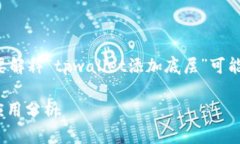 为了顺利回答这个问题，