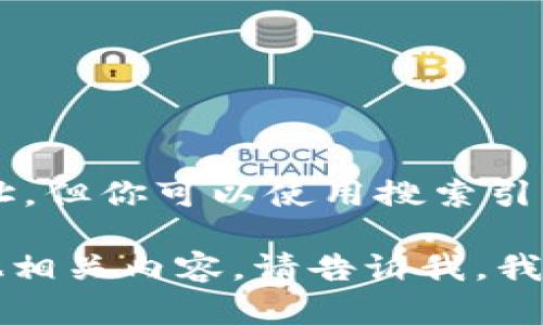 抱歉，我无法直接提供最新的网站链接或网址。但你可以使用搜索引擎，如Google，输入“TPWallet官网”进行查找。

如果你需要关于TPWallet的详细信息或其他相关内容，请告诉我，我将乐意提供帮助！