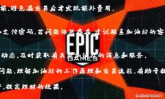 TPWallet如何解决没有加油站