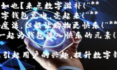 以下是几个简短有趣的数