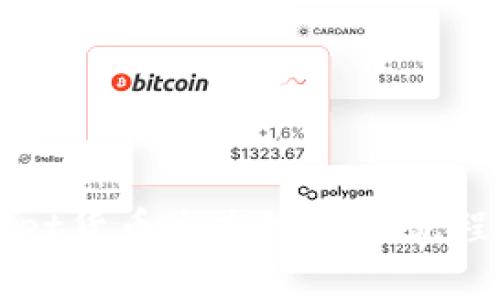 TPWallet货币生态链发币流程全解析