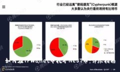 如何在TPWallet中挖矿NEST币