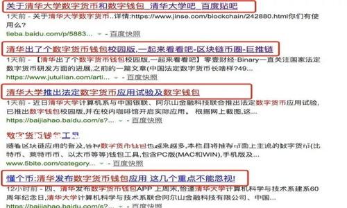 在讨论如何将币种转移到TPWallet时，首先我们需要了解这个钱包的基本功能和操作流程。在这里，我们将会详细介绍相关的步骤和注意事项，并在此基础上回答一些和转币过程相关的常见问题。


如何将数字货币安全转账至TPWallet：完整指南